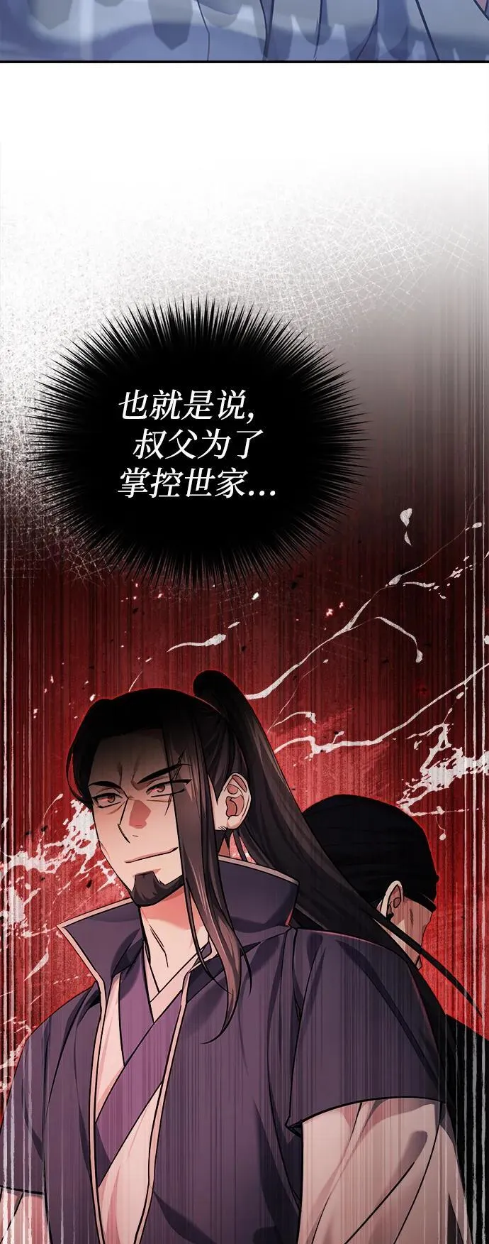 [第30话] 把灵魂献给火花的人们 第4页