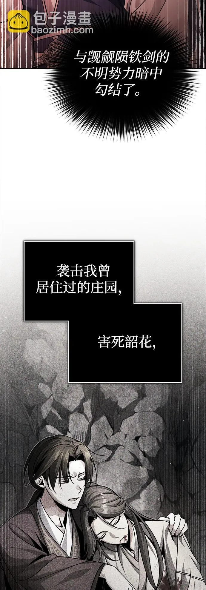 [第30话] 把灵魂献给火花的人们 第5页