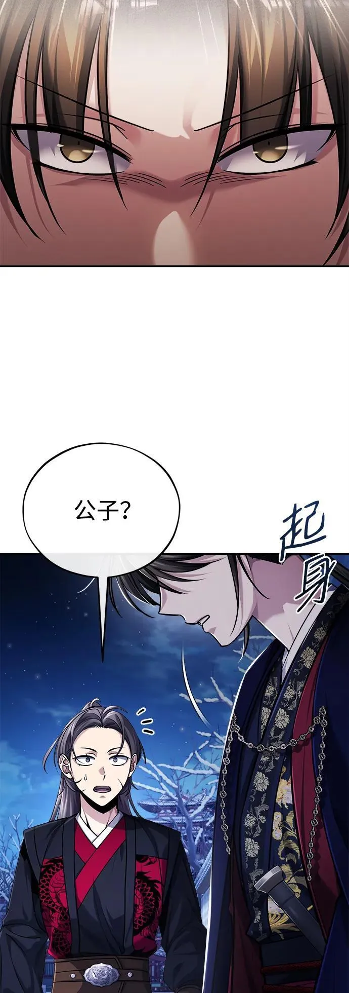 [第30话] 把灵魂献给火花的人们 第7页