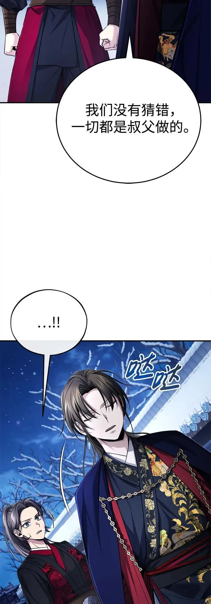 [第30话] 把灵魂献给火花的人们 第8页