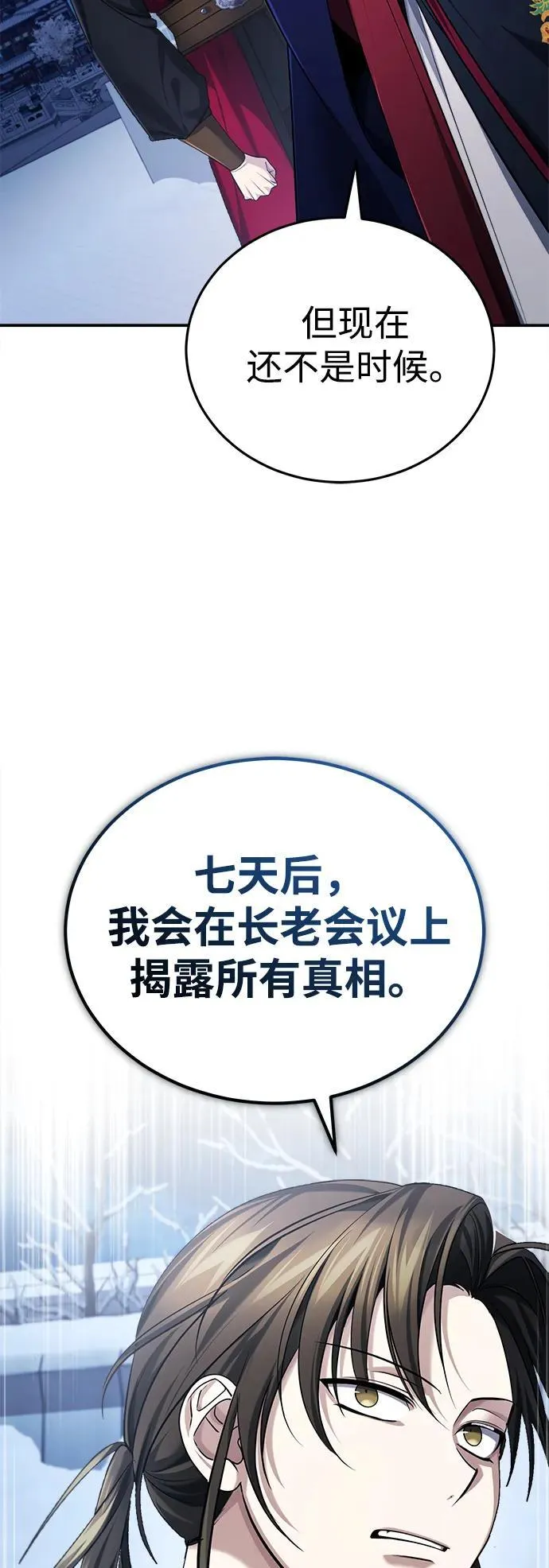 [第30话] 把灵魂献给火花的人们 第9页