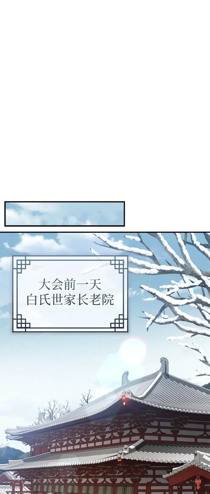 [第30话] 把灵魂献给火花的人们 第12页