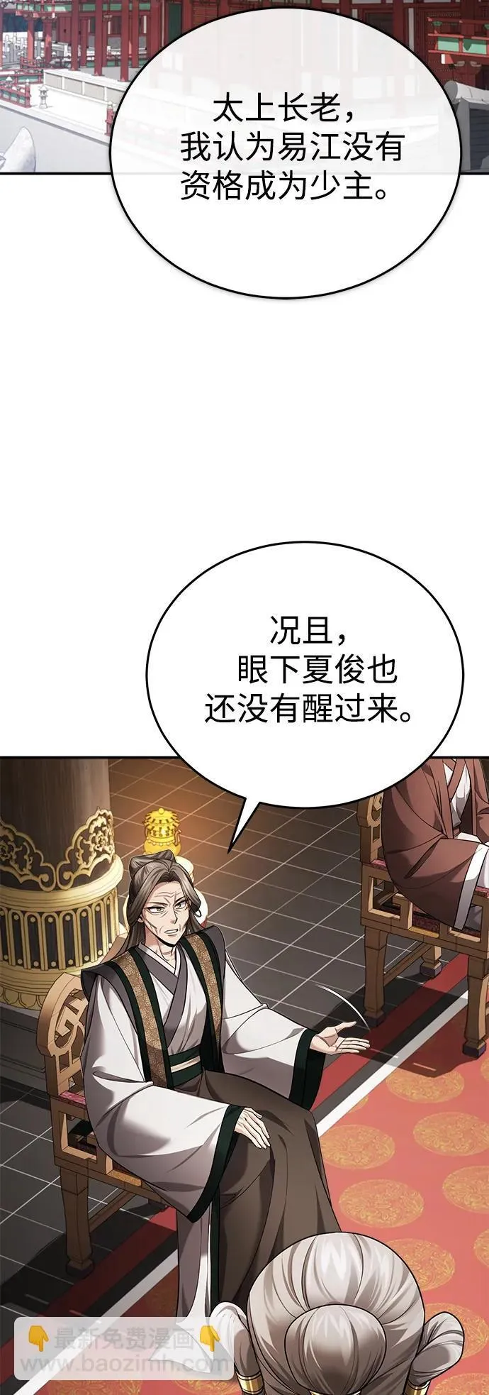 [第30话] 把灵魂献给火花的人们 第13页