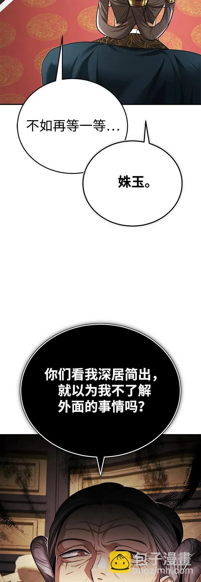 [第30话] 把灵魂献给火花的人们 第14页