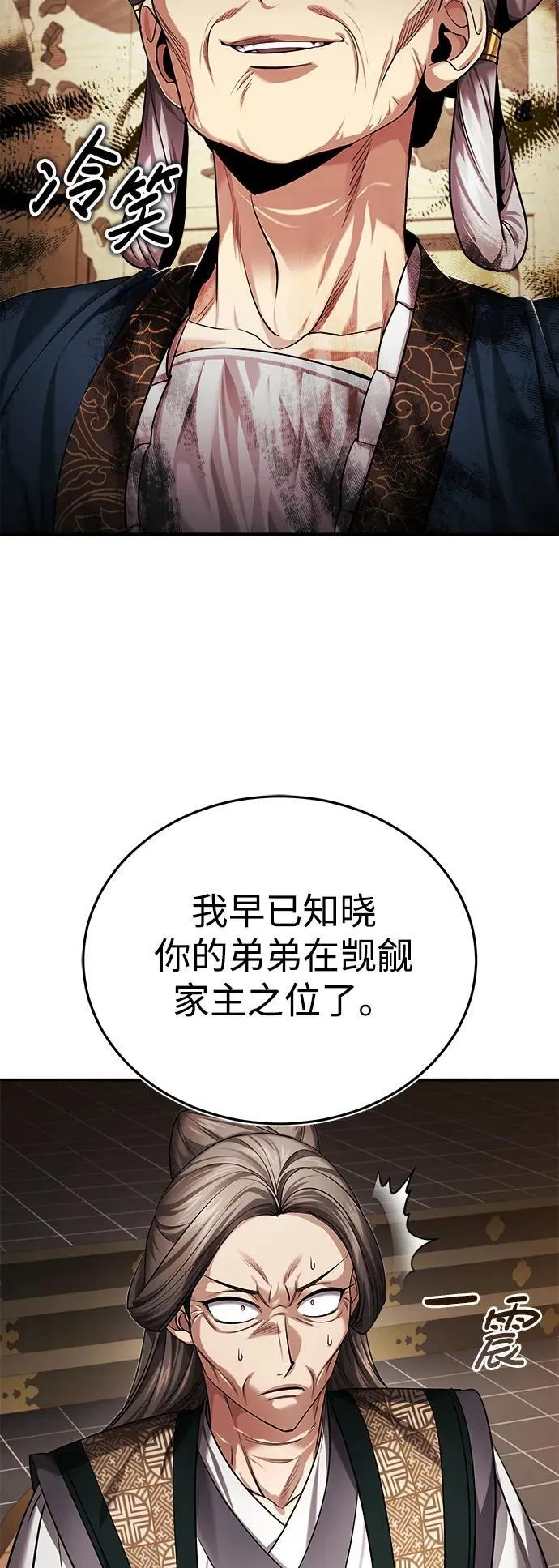 [第30话] 把灵魂献给火花的人们 第15页