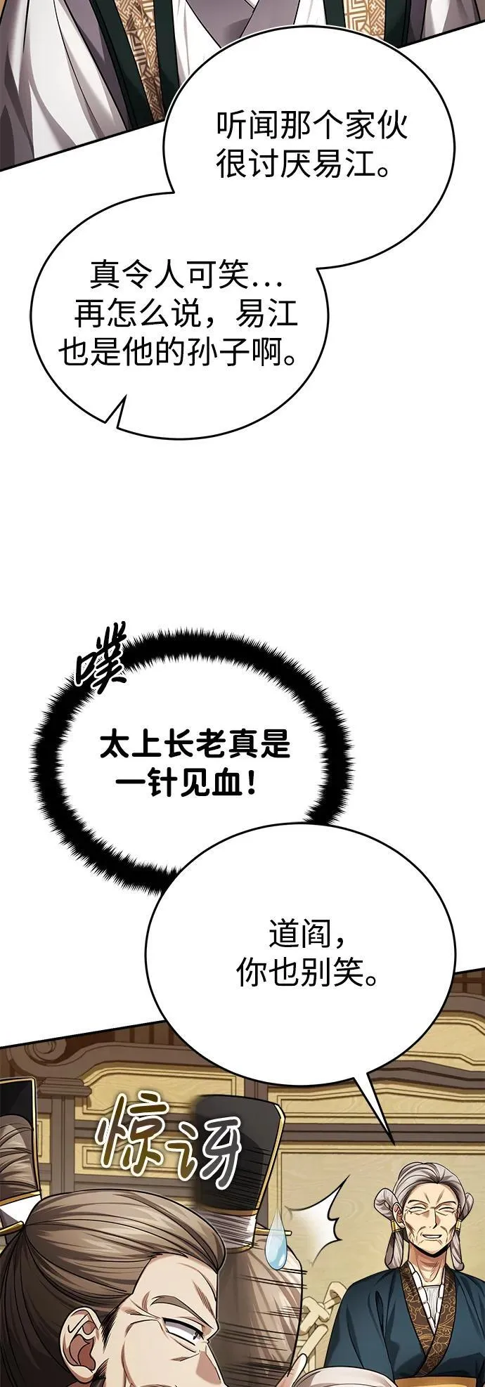 [第30话] 把灵魂献给火花的人们 第16页