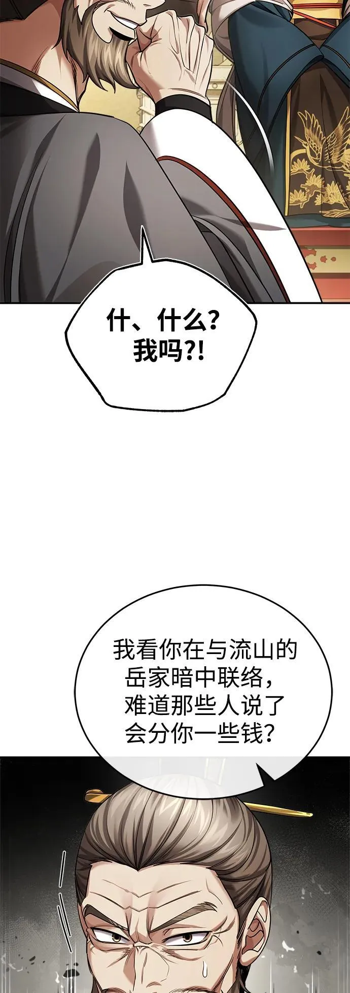 [第30话] 把灵魂献给火花的人们 第17页