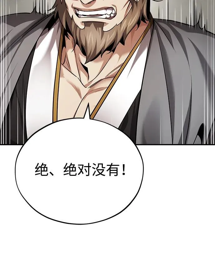 [第30话] 把灵魂献给火花的人们 第18页