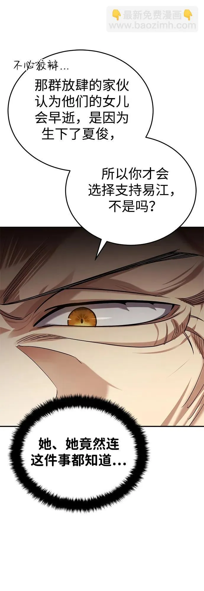 [第30话] 把灵魂献给火花的人们 第19页