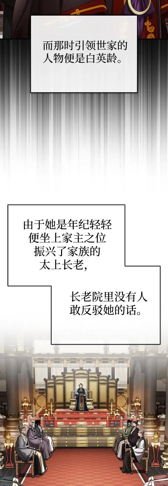 [第30话] 把灵魂献给火花的人们 第23页