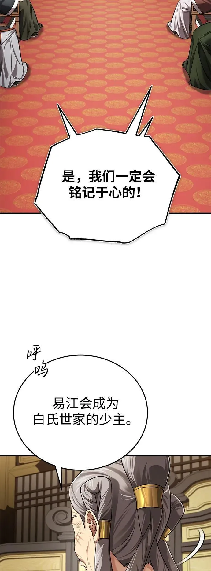 [第30话] 把灵魂献给火花的人们 第24页