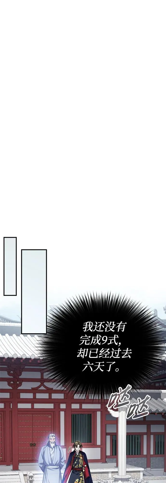 [第30话] 把灵魂献给火花的人们 第26页