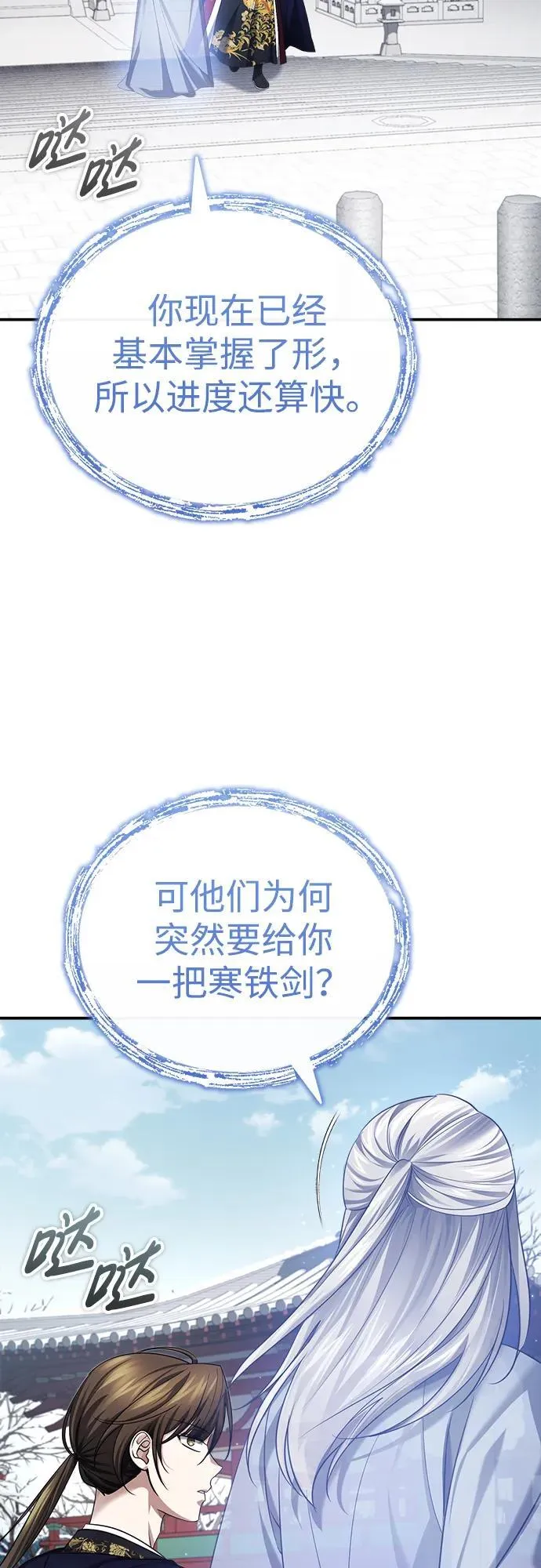 [第30话] 把灵魂献给火花的人们 第27页