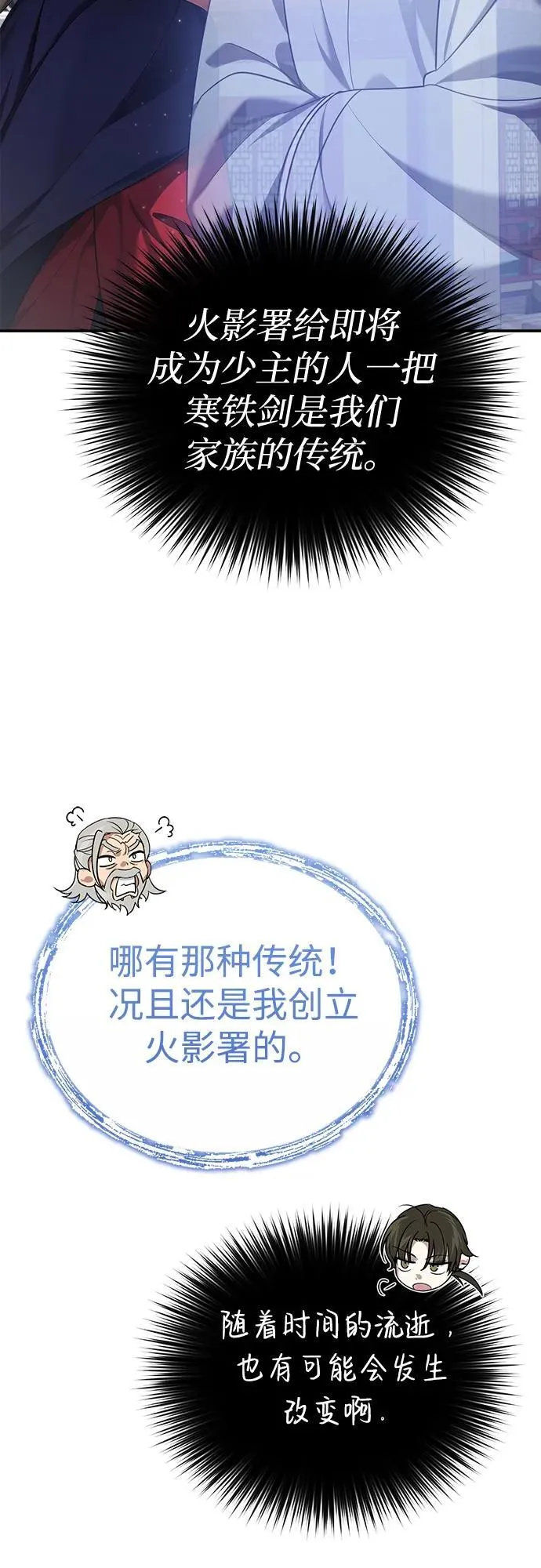 [第30话] 把灵魂献给火花的人们 第28页