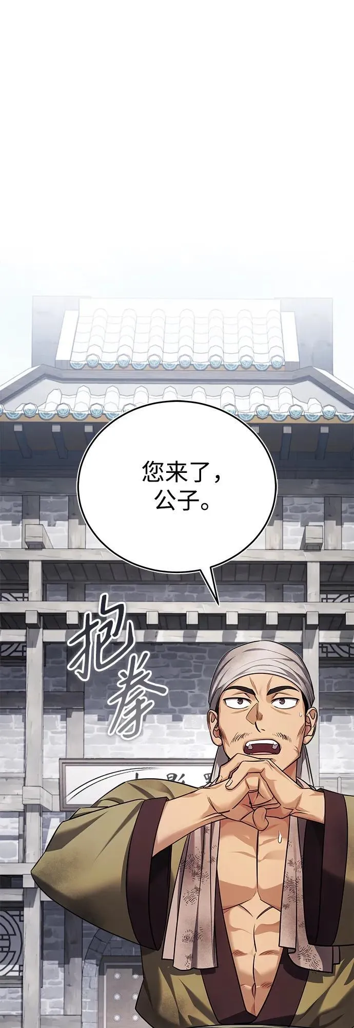 [第30话] 把灵魂献给火花的人们 第29页