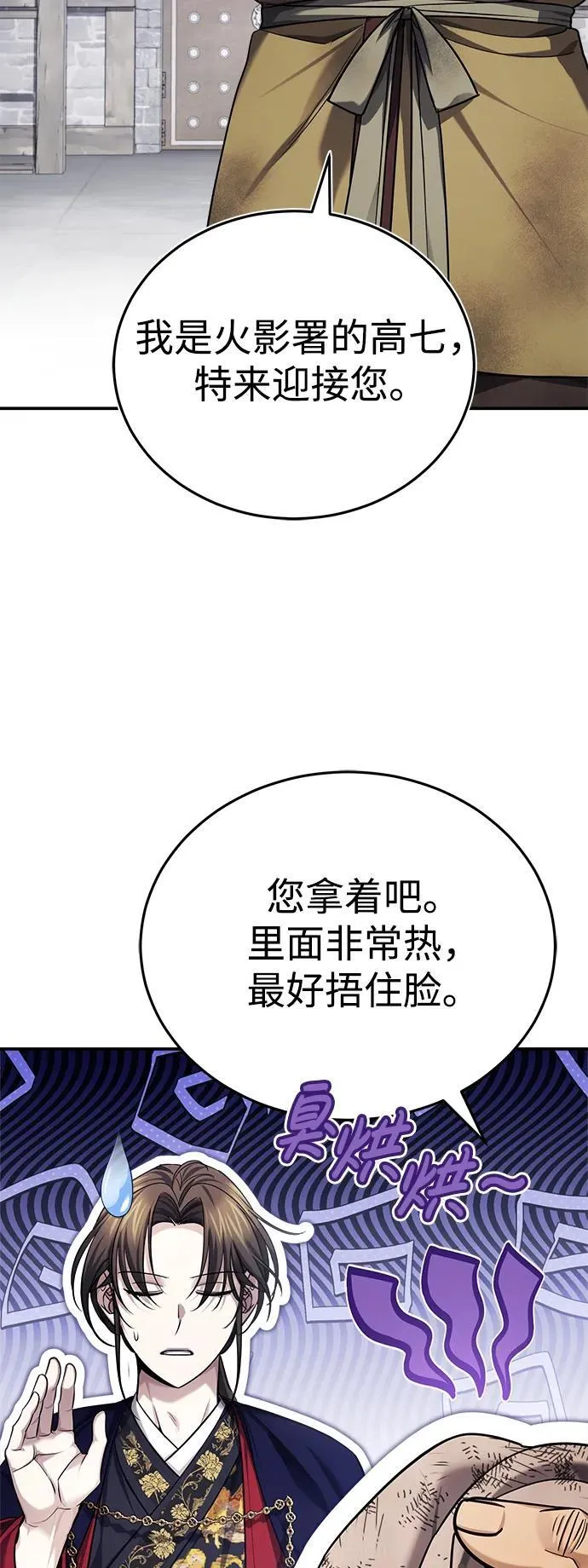 [第30话] 把灵魂献给火花的人们 第30页