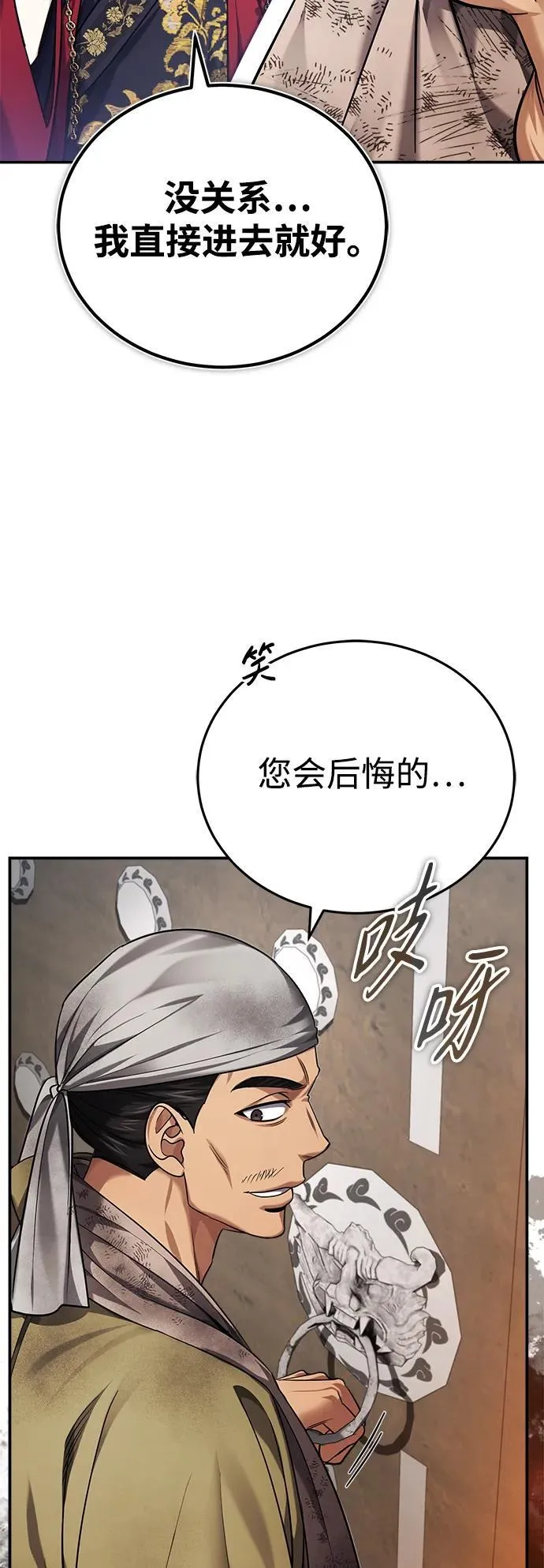[第30话] 把灵魂献给火花的人们 第31页