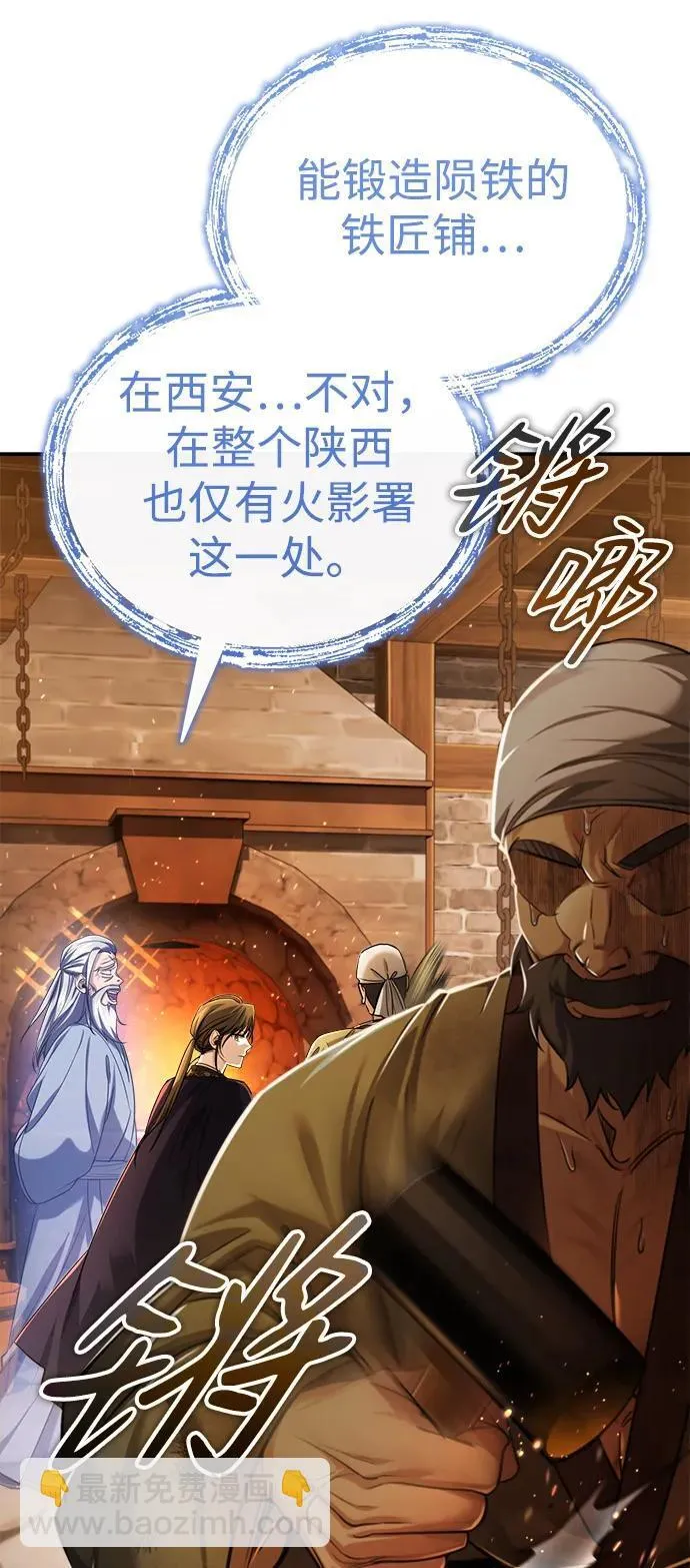 [第30话] 把灵魂献给火花的人们 第36页