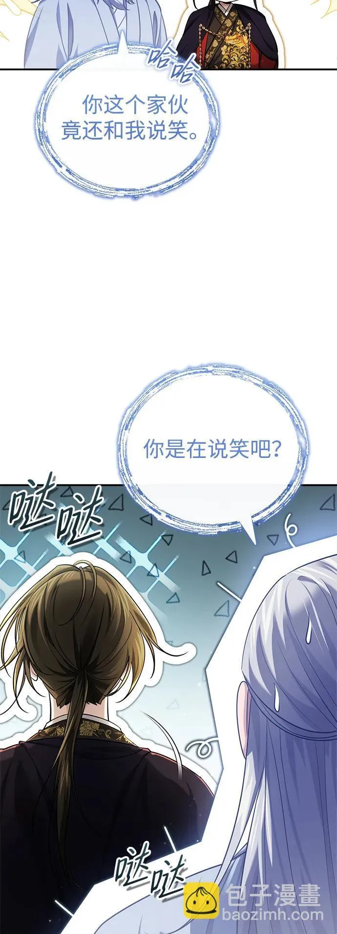 [第30话] 把灵魂献给火花的人们 第38页