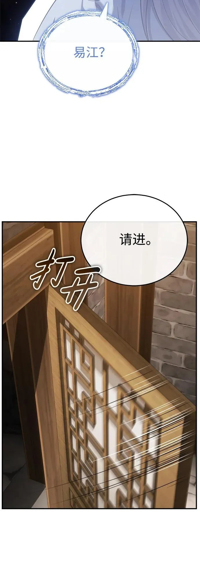 [第30话] 把灵魂献给火花的人们 第39页