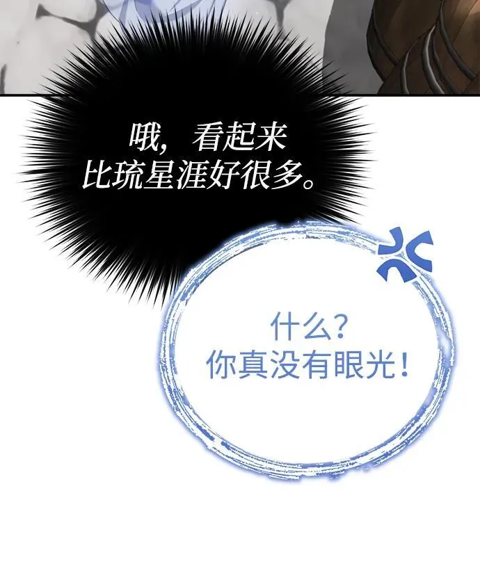 [第30话] 把灵魂献给火花的人们 第41页