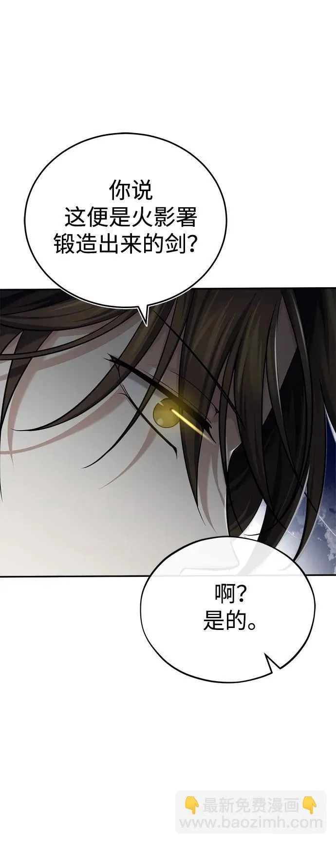 [第30话] 把灵魂献给火花的人们 第44页