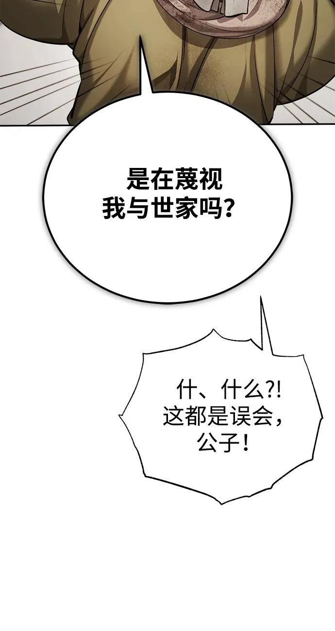 [第30话] 把灵魂献给火花的人们 第46页
