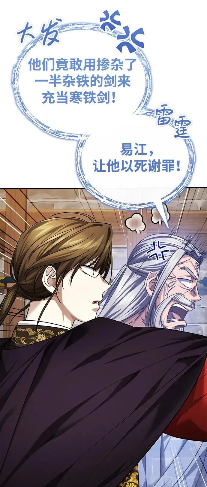 [第30话] 把灵魂献给火花的人们 第47页