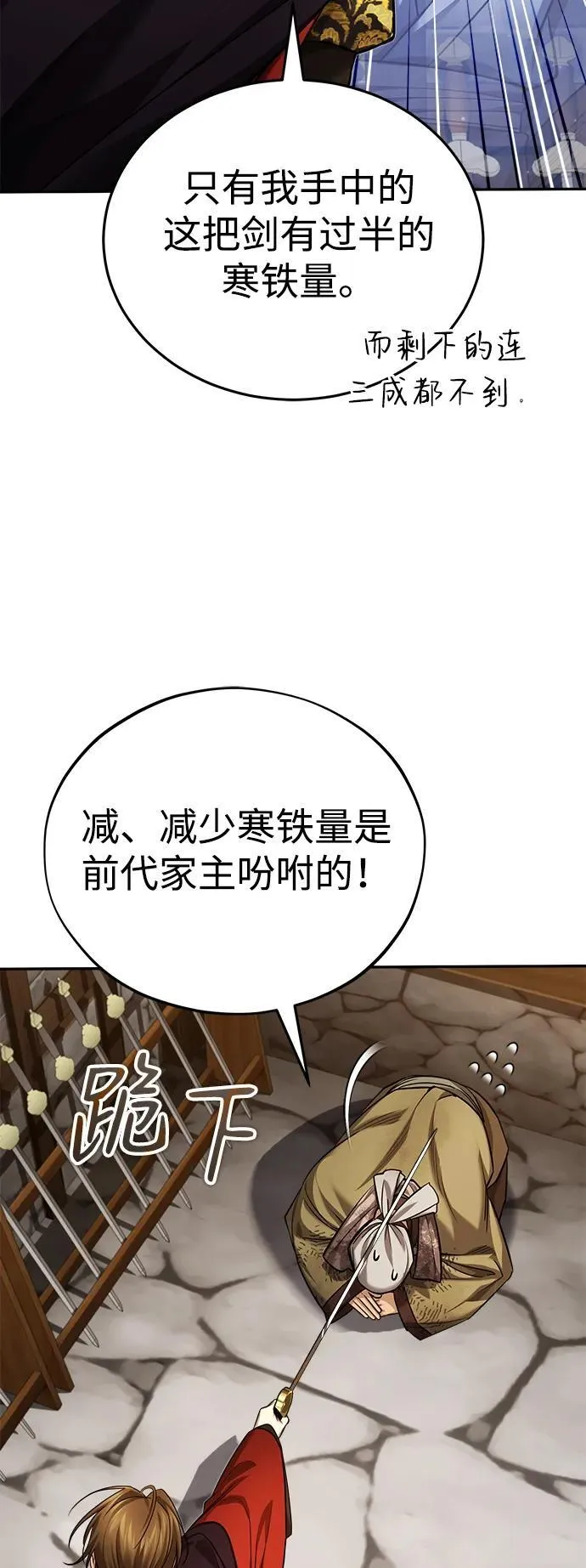 [第30话] 把灵魂献给火花的人们 第48页