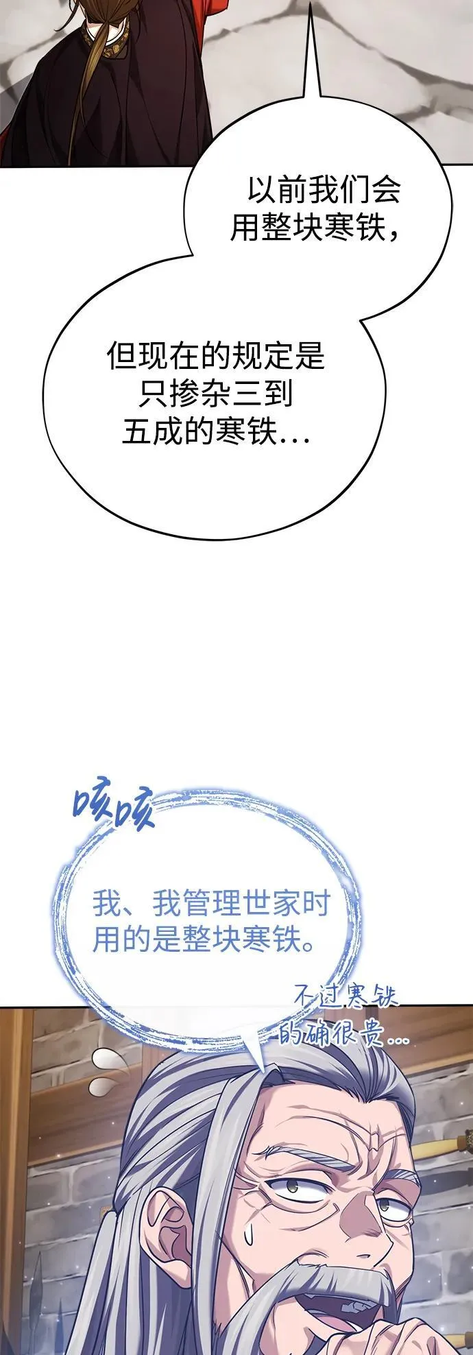 [第30话] 把灵魂献给火花的人们 第49页