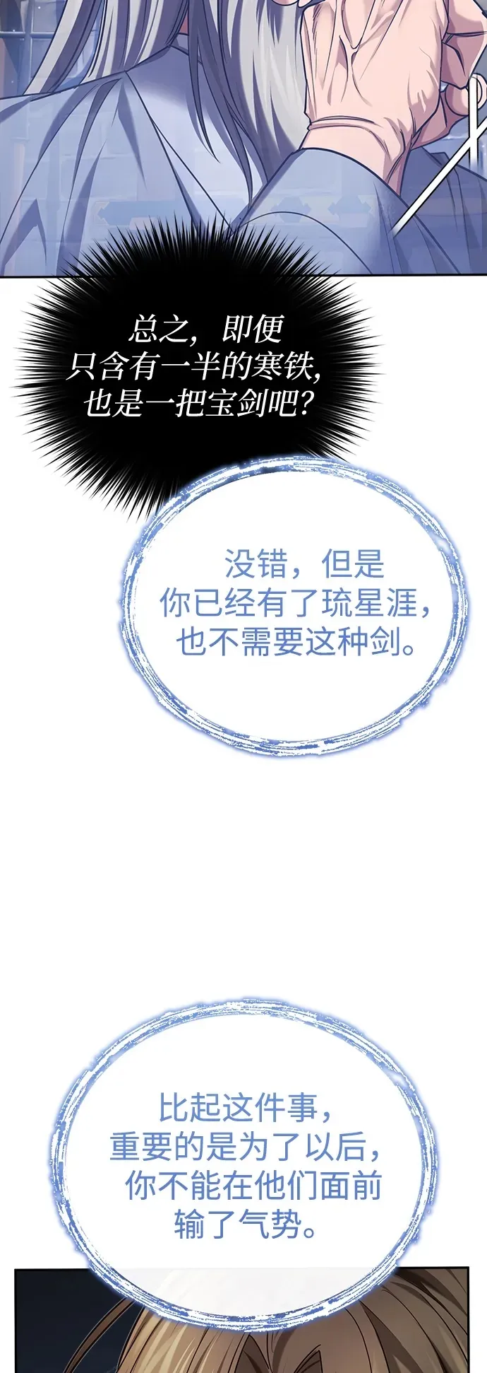 [第30话] 把灵魂献给火花的人们 第50页
