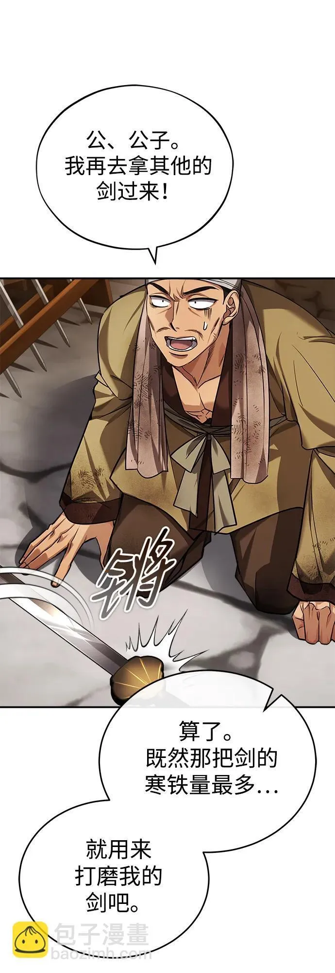 [第30话] 把灵魂献给火花的人们 第52页