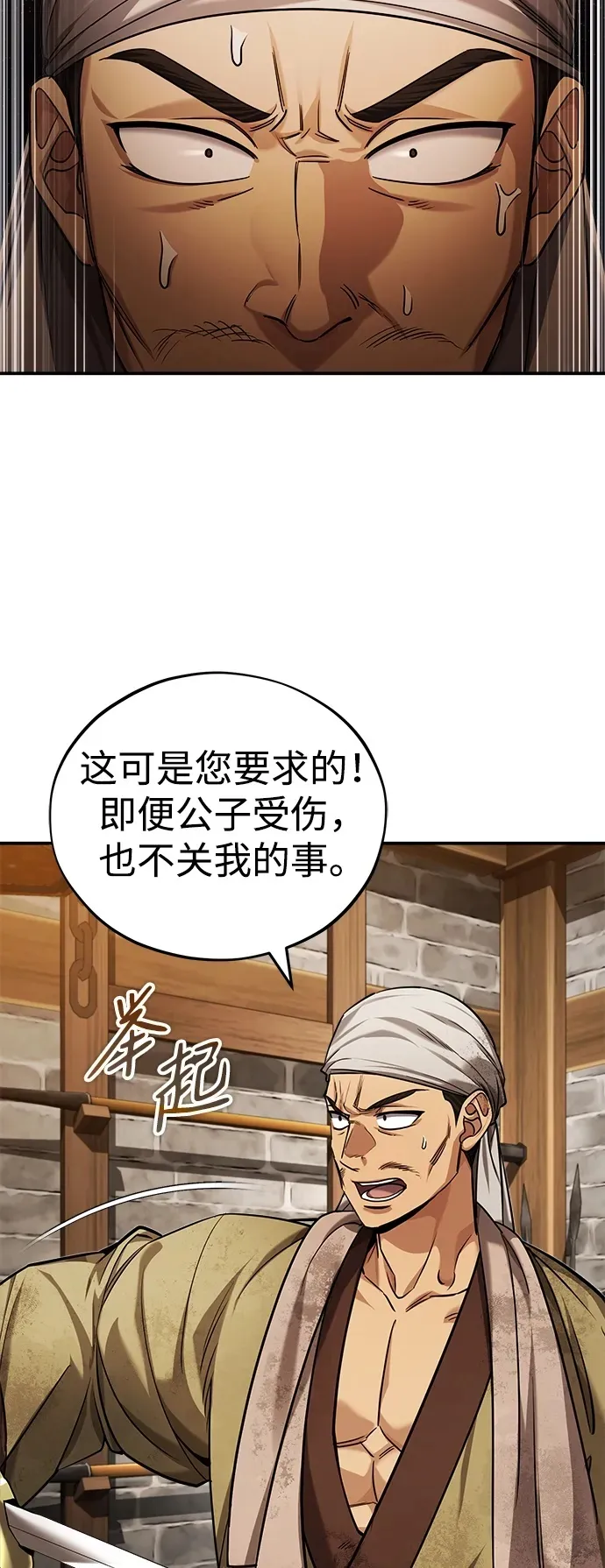 [第30话] 把灵魂献给火花的人们 第55页