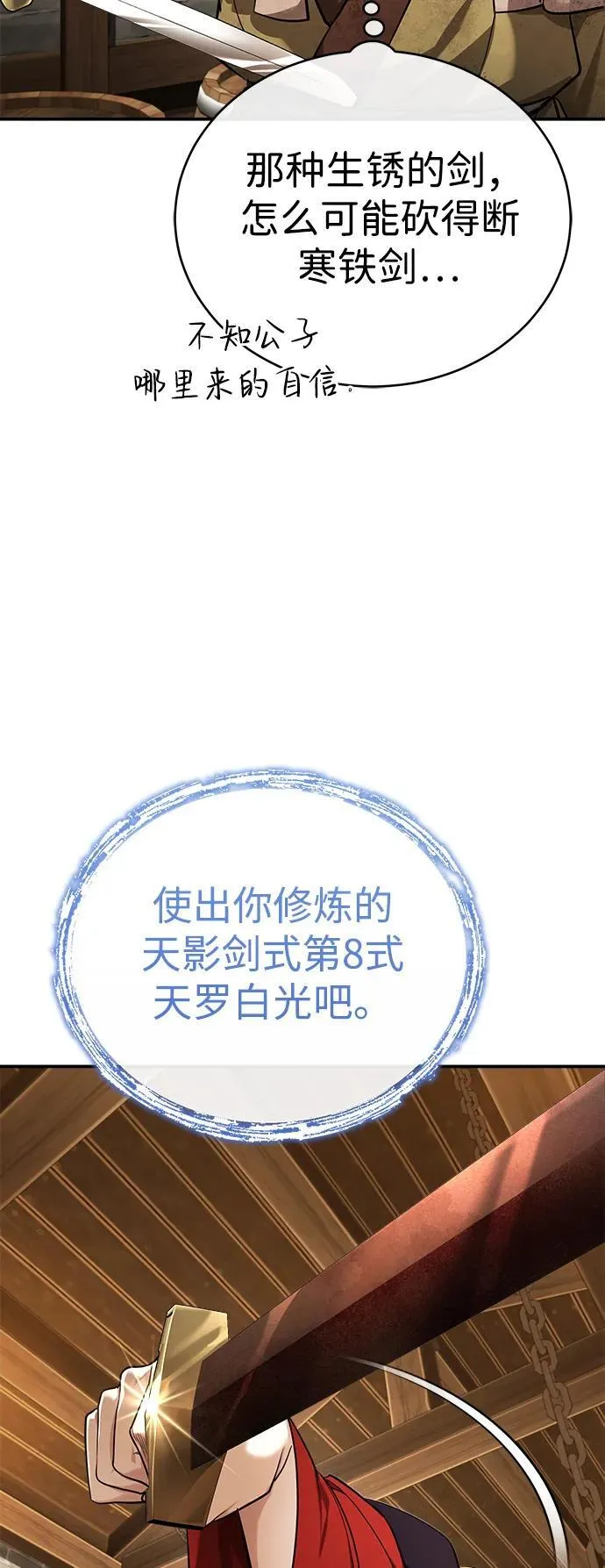[第30话] 把灵魂献给火花的人们 第56页