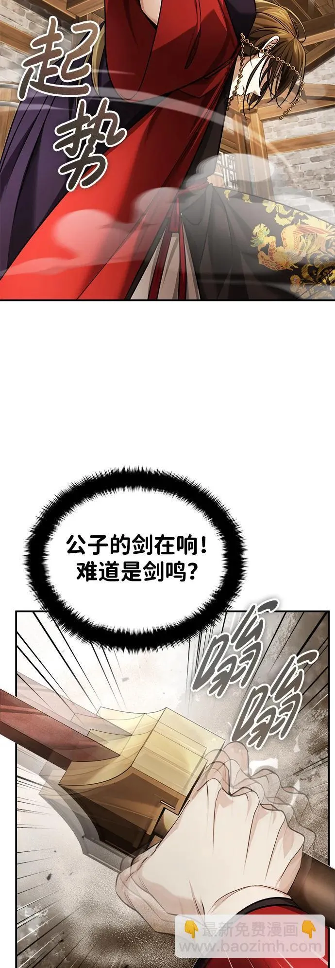 [第30话] 把灵魂献给火花的人们 第57页