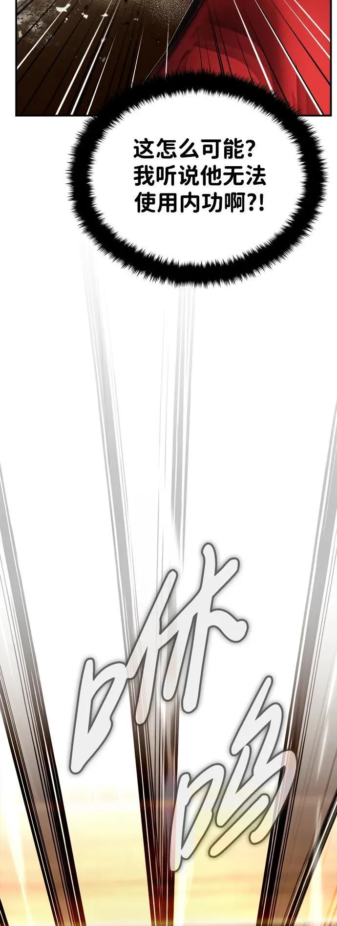 [第30话] 把灵魂献给火花的人们 第58页