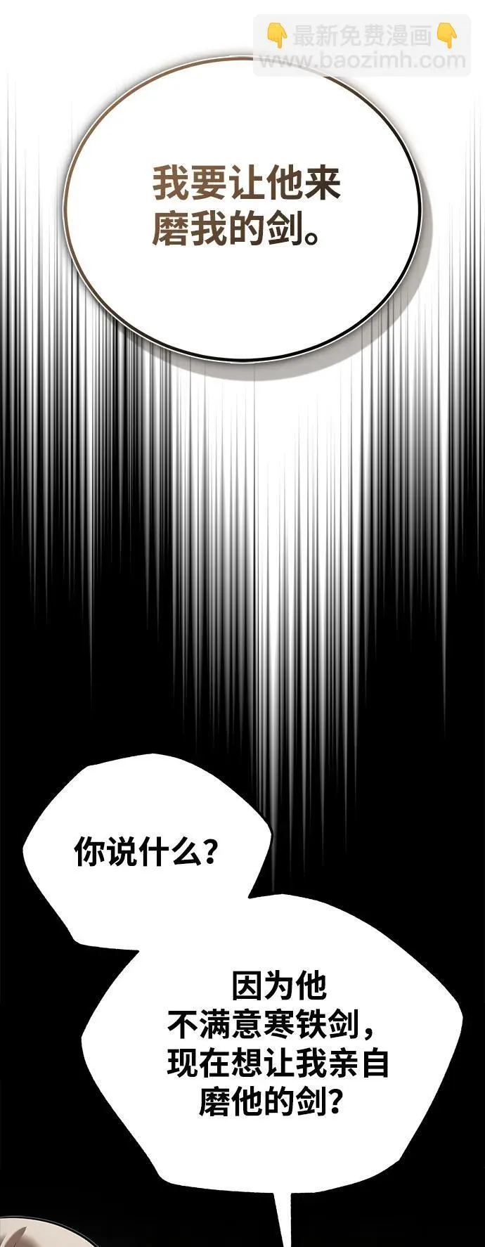 [第30话] 把灵魂献给火花的人们 第62页