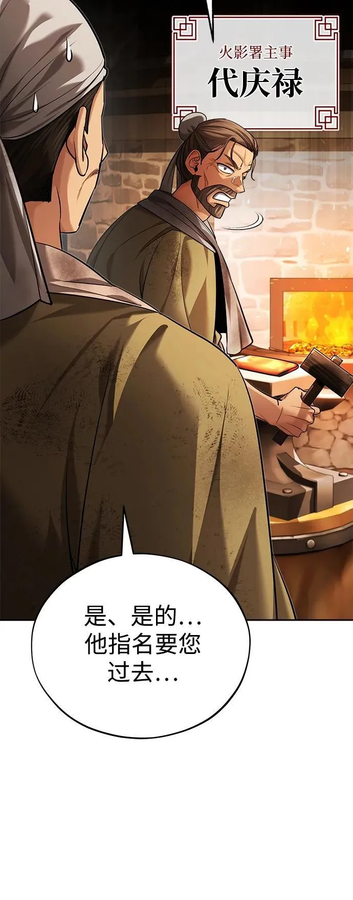 [第30话] 把灵魂献给火花的人们 第63页