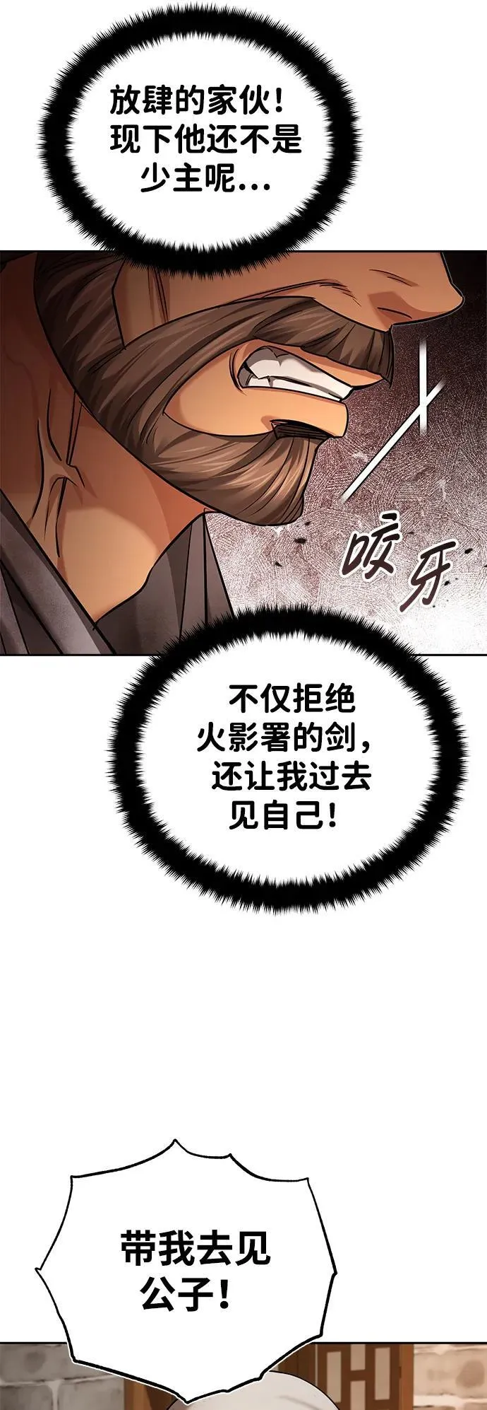 [第30话] 把灵魂献给火花的人们 第64页
