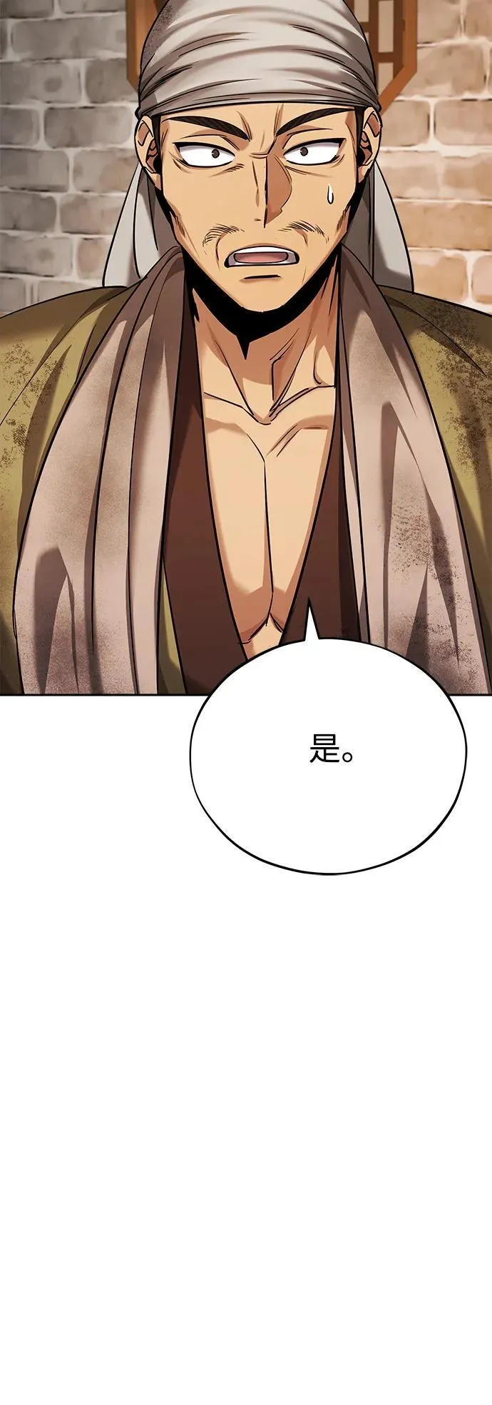 [第30话] 把灵魂献给火花的人们 第65页