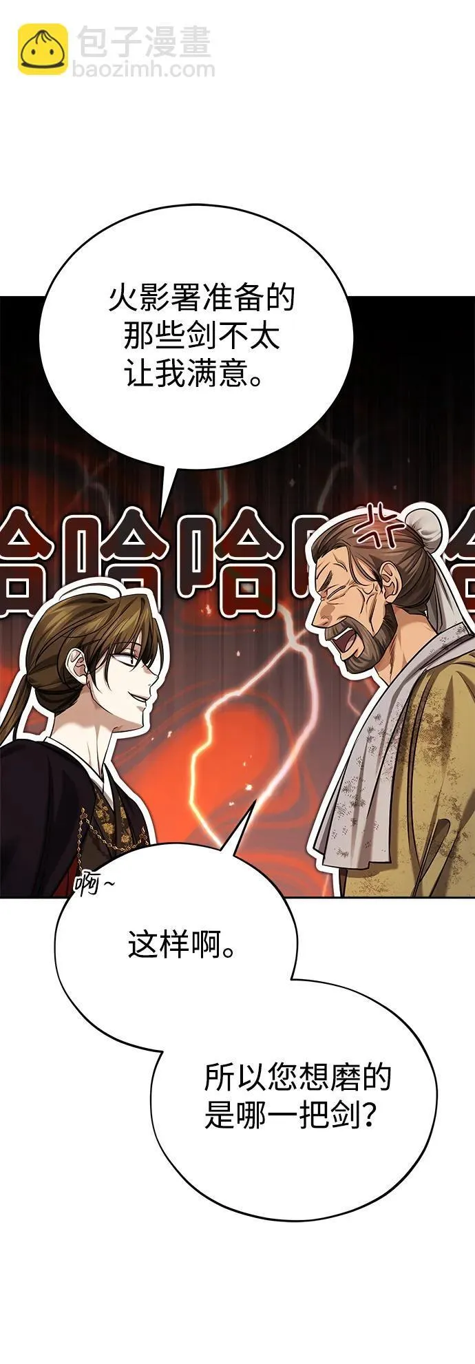 [第30话] 把灵魂献给火花的人们 第67页