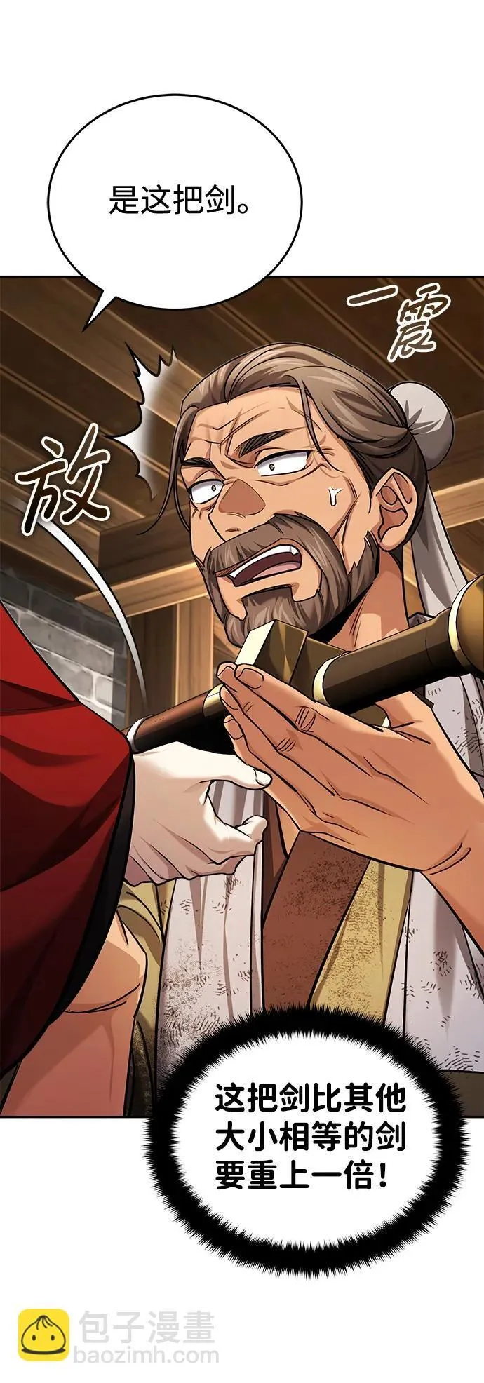 [第30话] 把灵魂献给火花的人们 第68页
