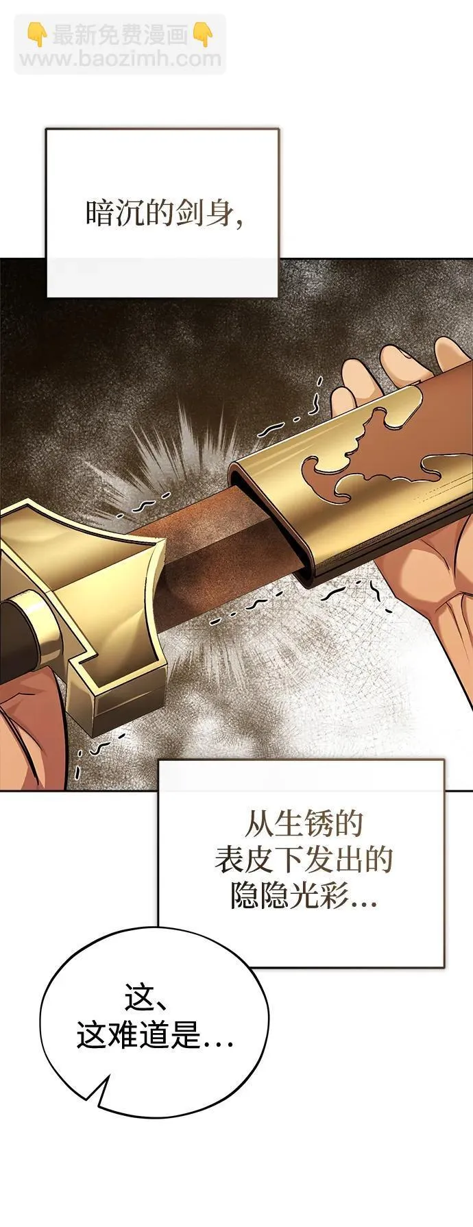 [第30话] 把灵魂献给火花的人们 第69页