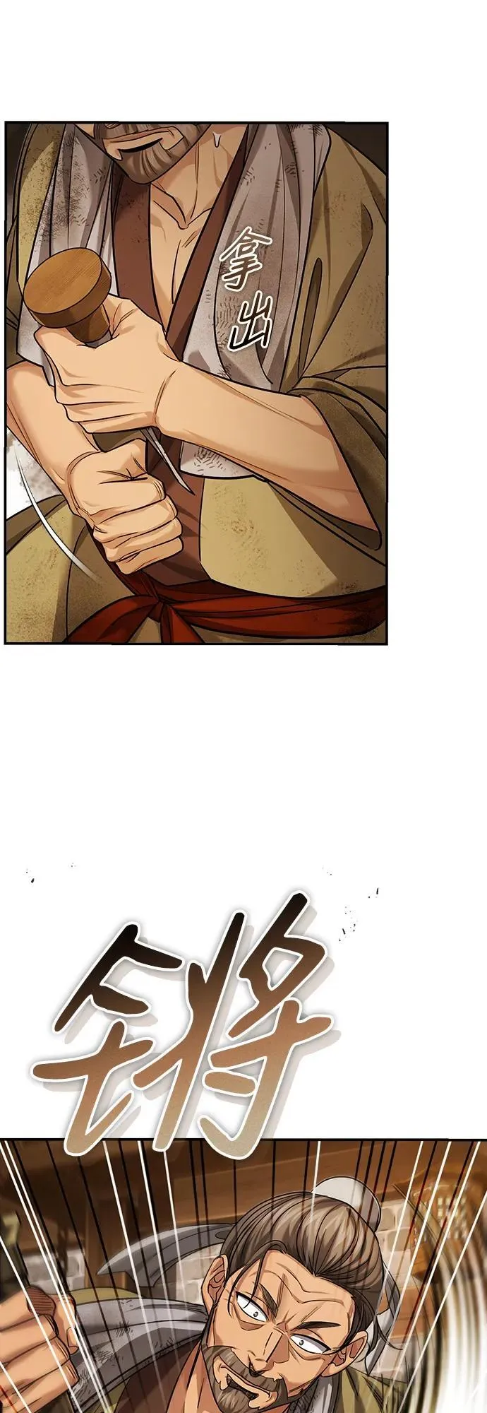 [第30话] 把灵魂献给火花的人们 第70页
