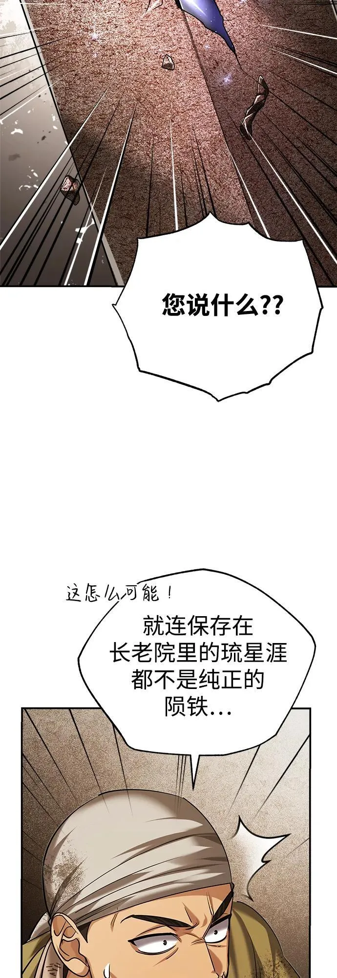 [第30话] 把灵魂献给火花的人们 第72页
