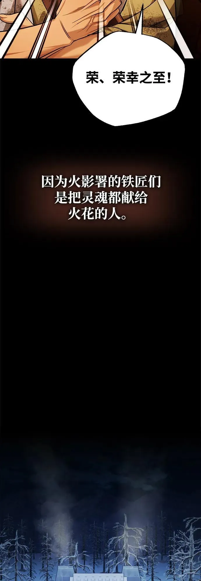 [第30话] 把灵魂献给火花的人们 第78页