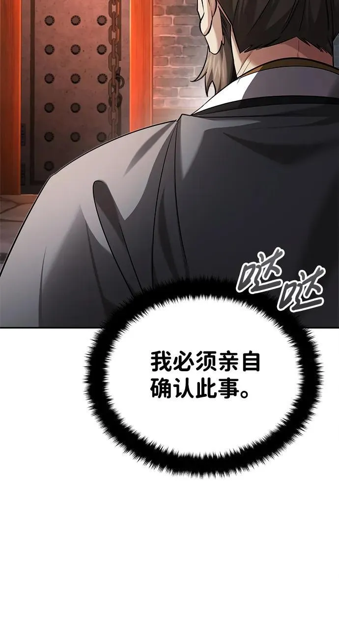 [第30话] 把灵魂献给火花的人们 第84页