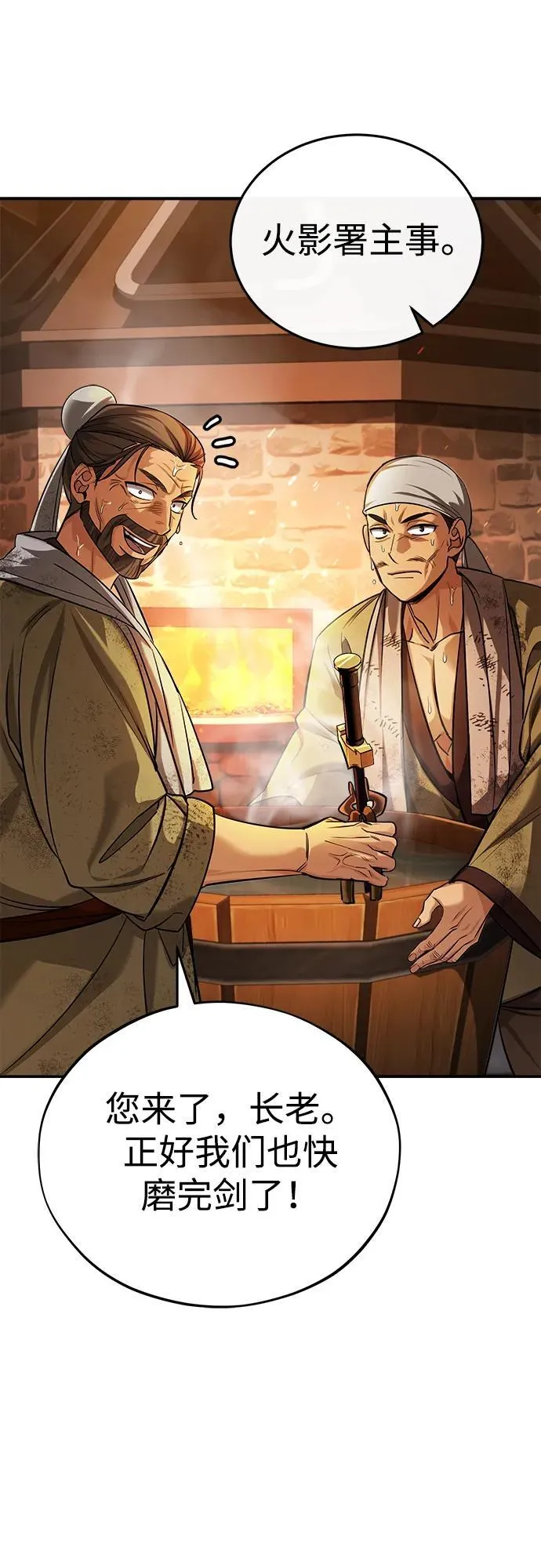 [第30话] 把灵魂献给火花的人们 第86页