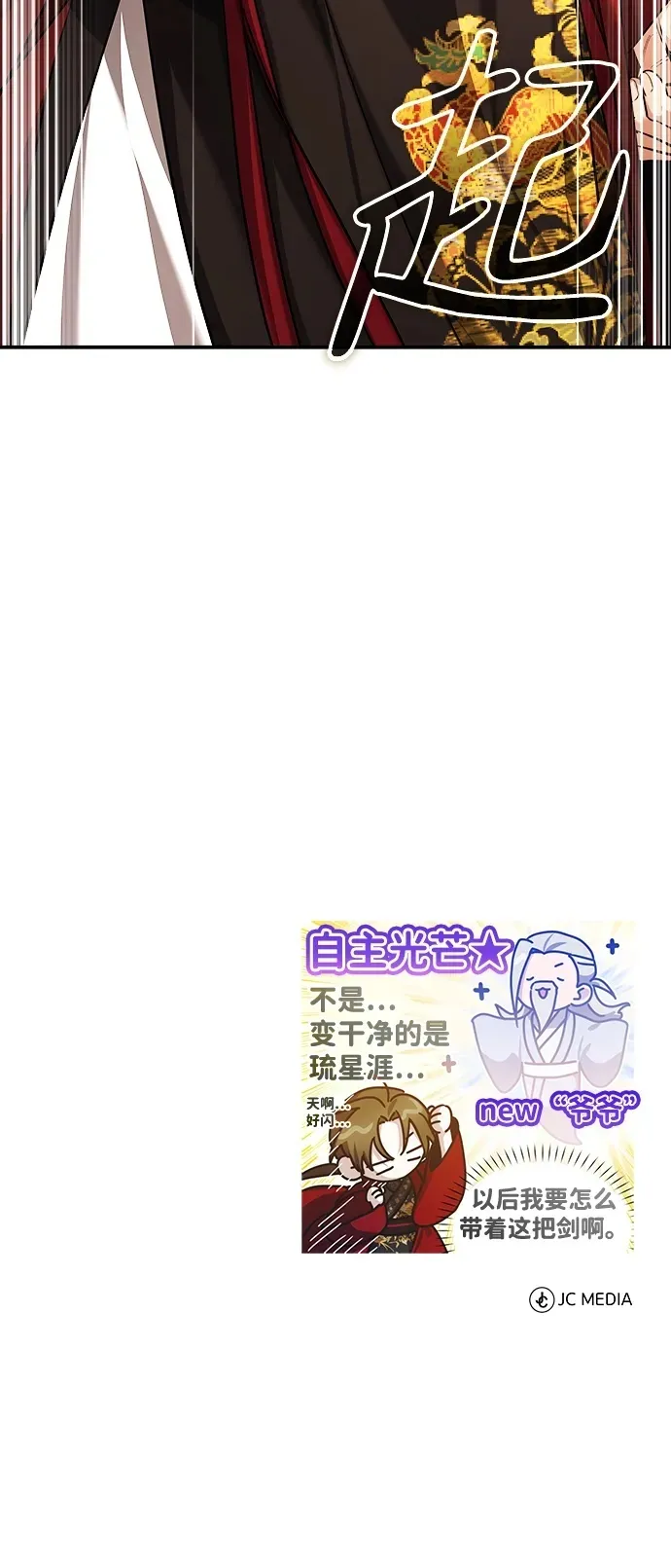 [第30话] 把灵魂献给火花的人们 第93页