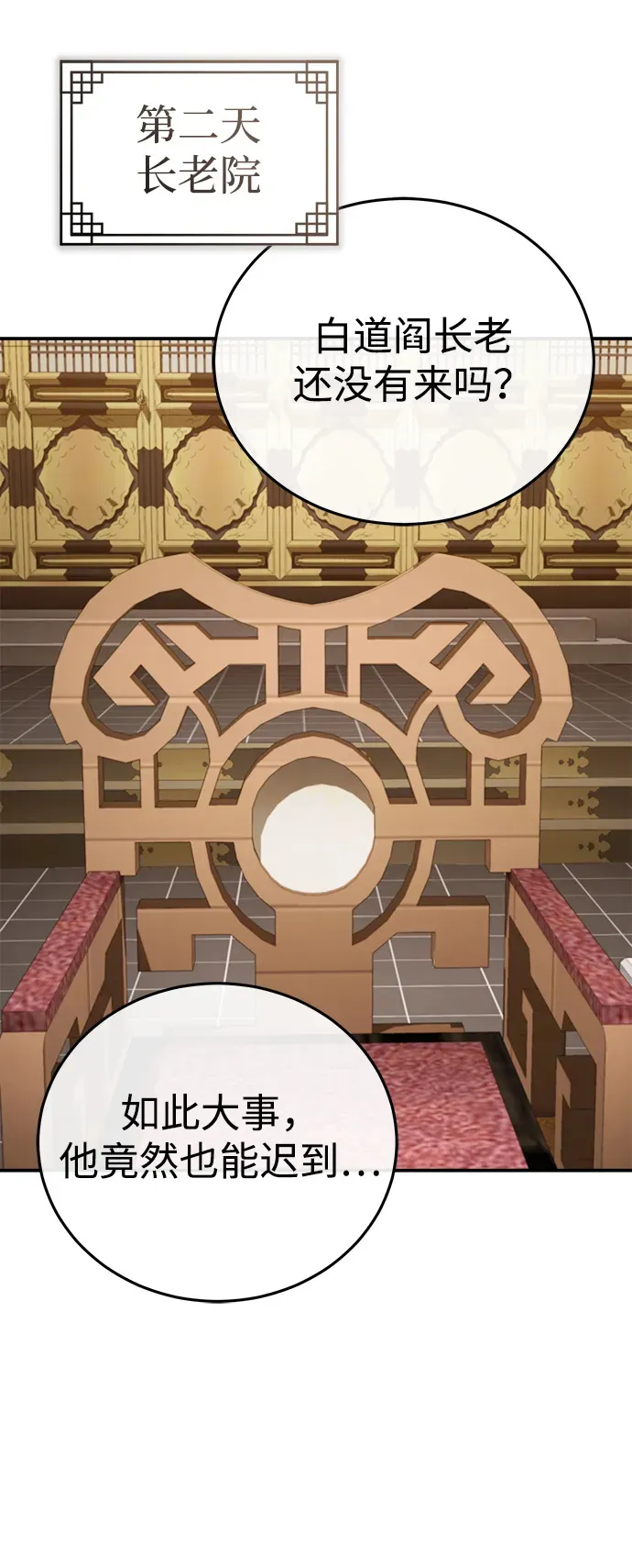 [第31话] 被逼入绝境的老鼠 第5页